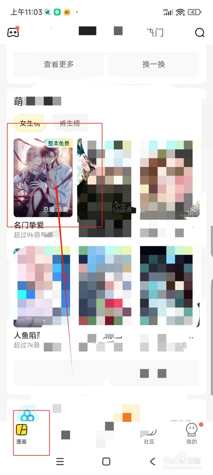 快看漫画如何屏蔽弹幕