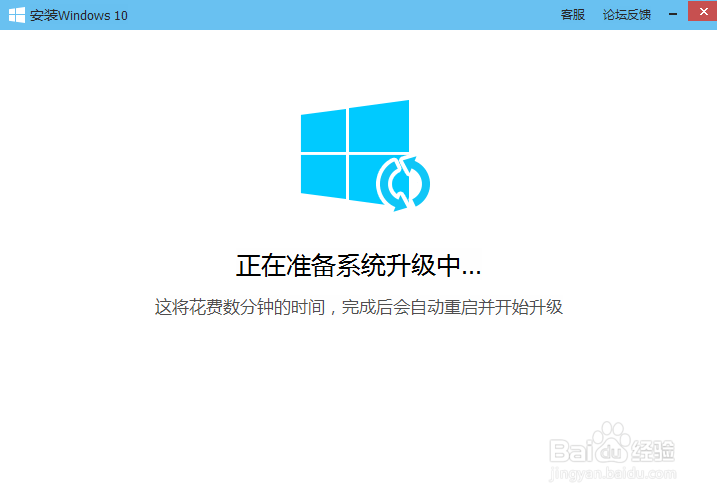 QQ电脑管家升级win10图文教程