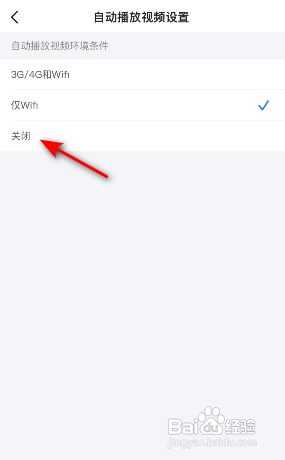 闲鱼怎么关闭自动播放视频功能