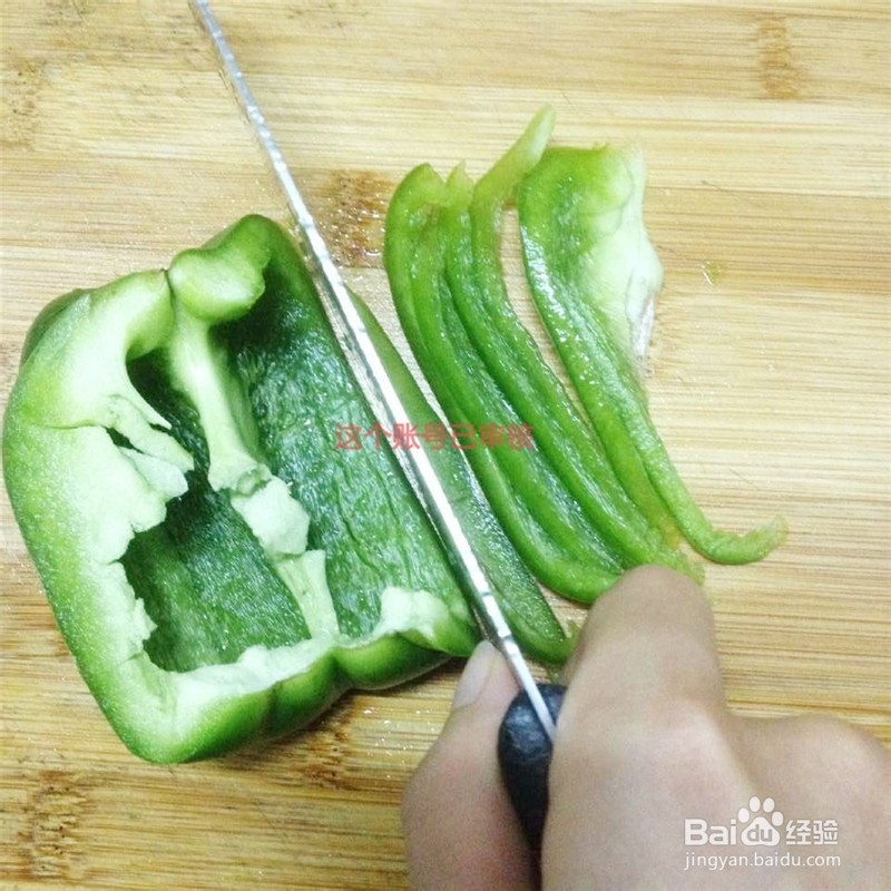 家常圆椒牛肉的做法