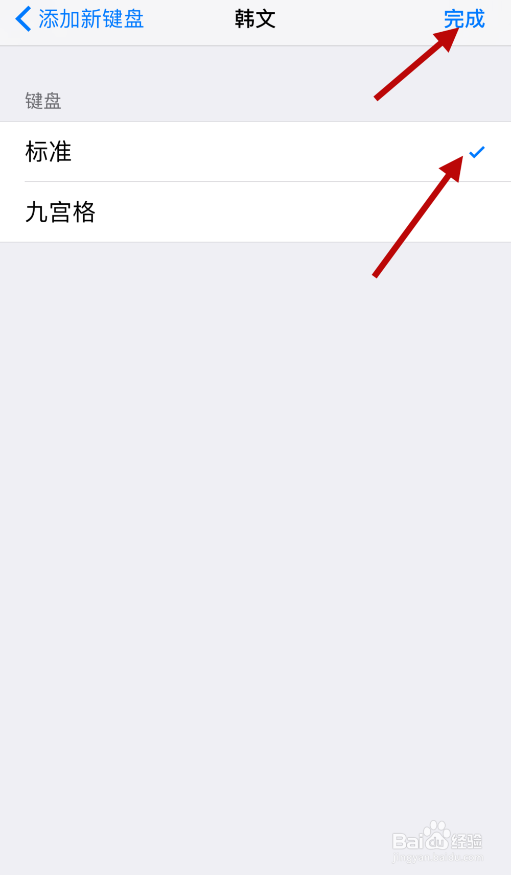 苹果手机如何添加韩文等其他外语