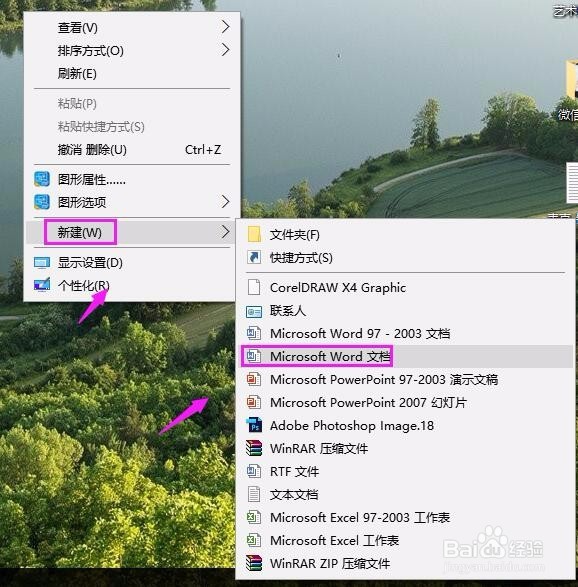 Word文档怎么查看字数Word文档查看字数方法