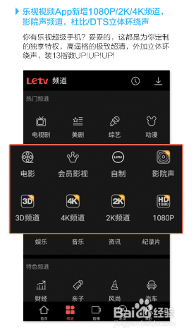 乐视超级手机EUI-004S稳定版本升级体验