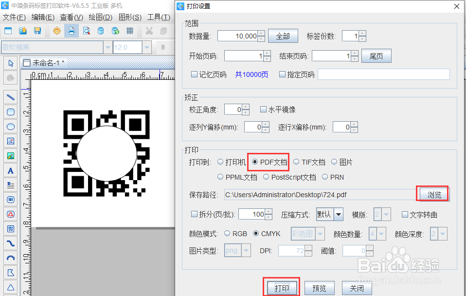 有关预览正常打印没反应的介绍