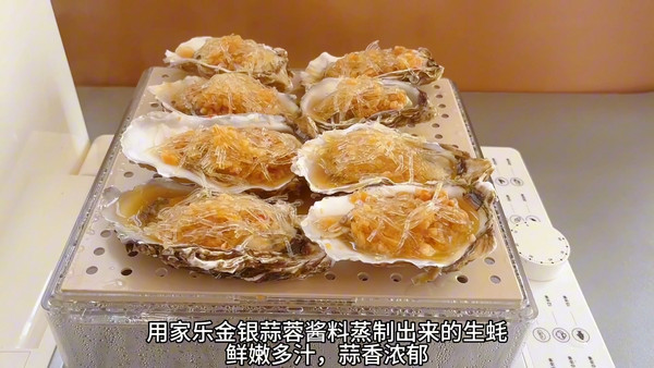 自制金银蒜蓉粉丝蒸生蚝
