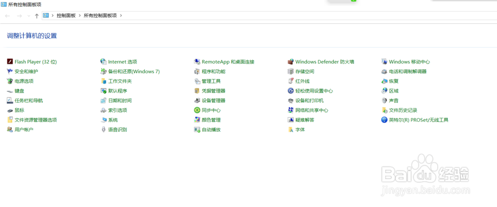 win10两步快速进入控制面板
