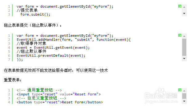 基于JavaScript表单脚本