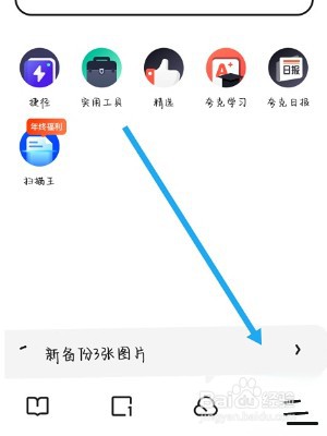 夸克浏览器怎么打开无痕浏览