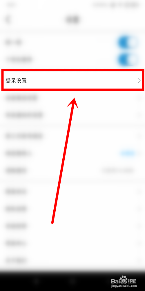 中国移动中怎么打开和关闭自动登录功能