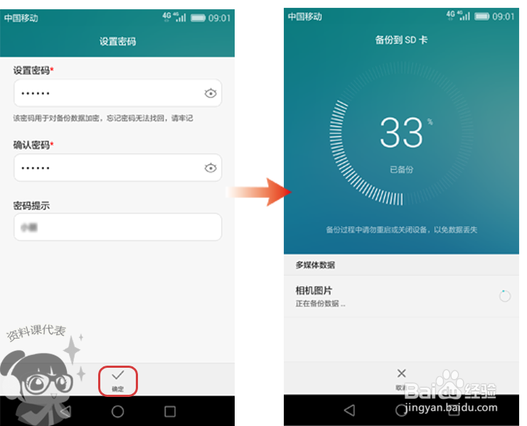 荣耀 7i 如何升级系统软件版本#资料课代表#
