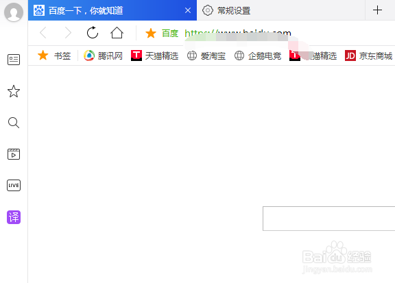 QQ浏览器不隐藏侧边栏窗口左下角显示展开按钮