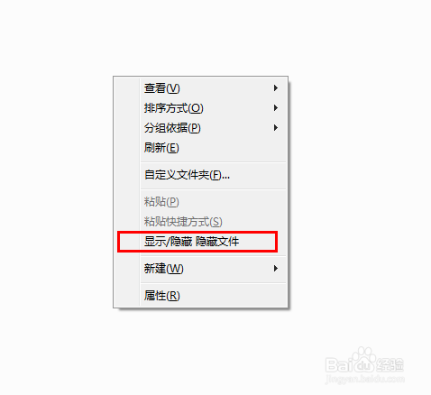 win7如何显示隐藏文件