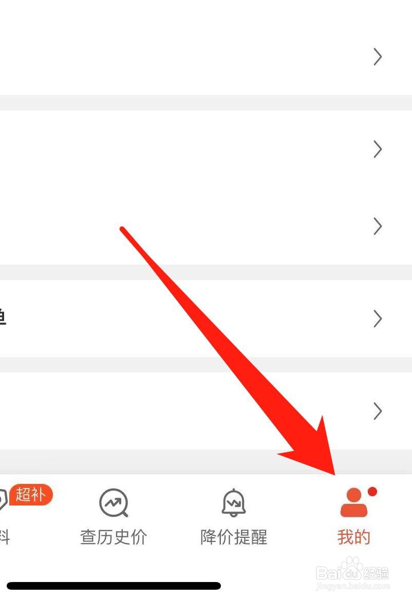 慢慢买怎样绑定手机号