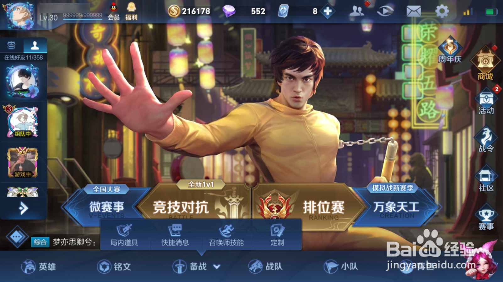 王者荣耀镜像对决在哪