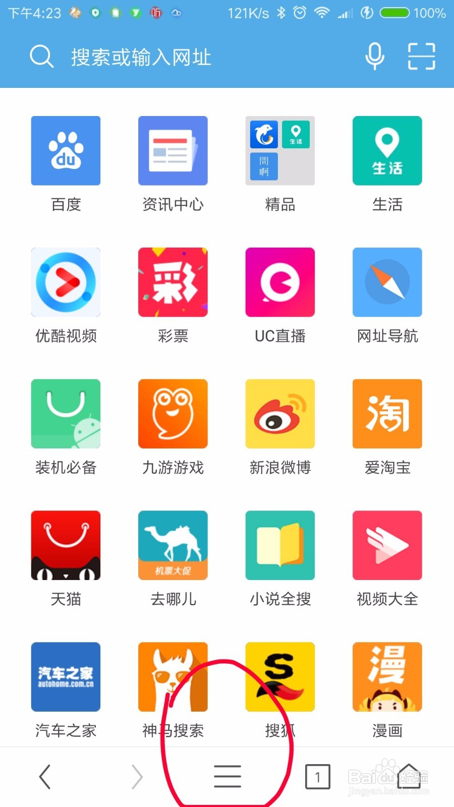 无线端UC浏览器怎么改为网页版