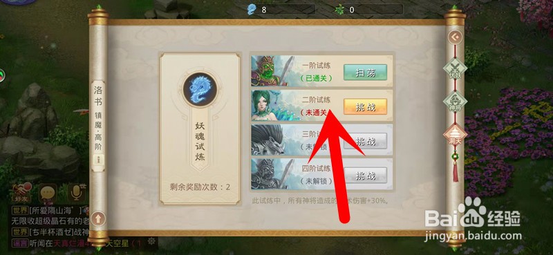 问道手游妖魂怎么获得