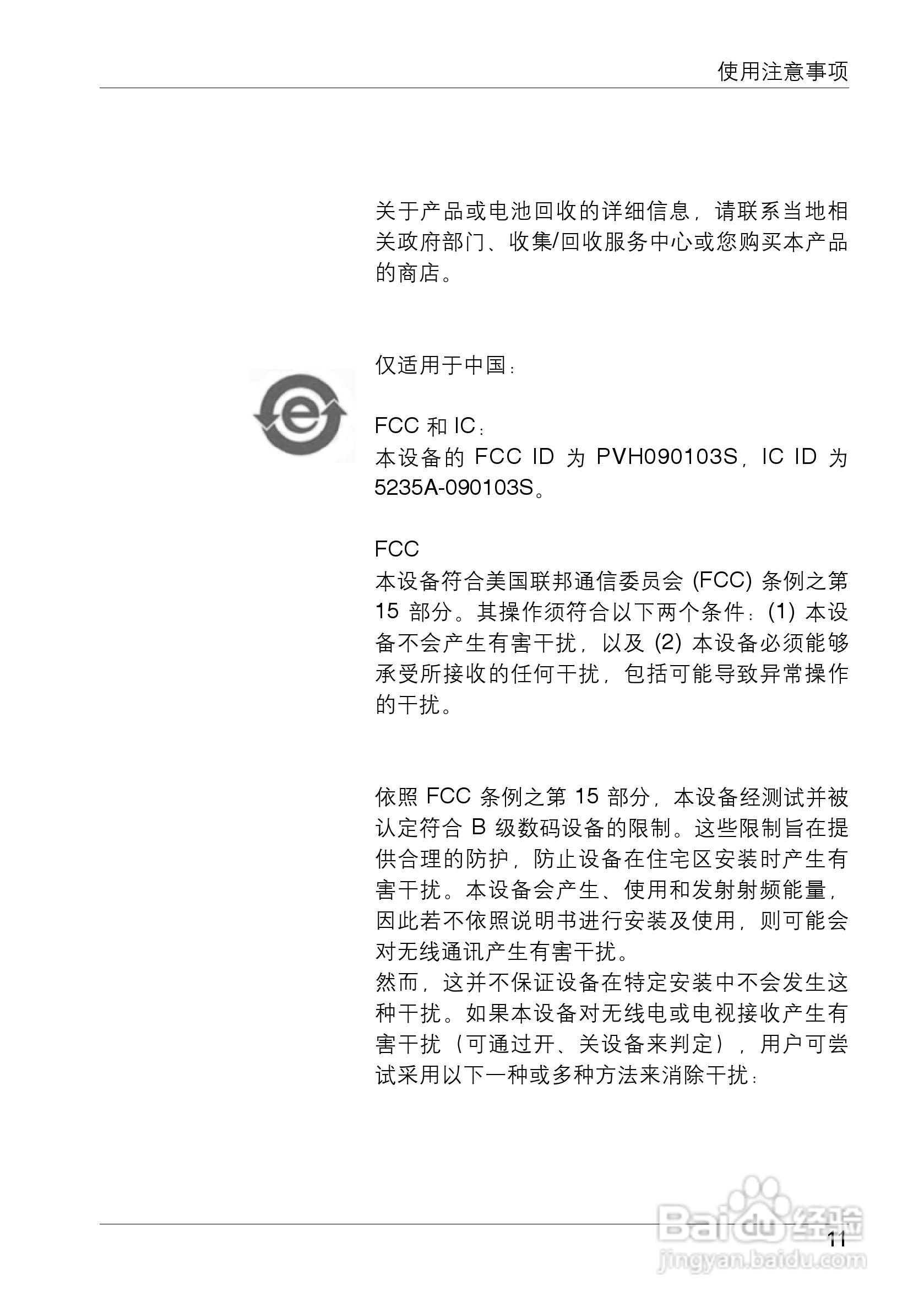 柯尼卡美能达光泽度计UG-60PLUS使用说明书:[2]