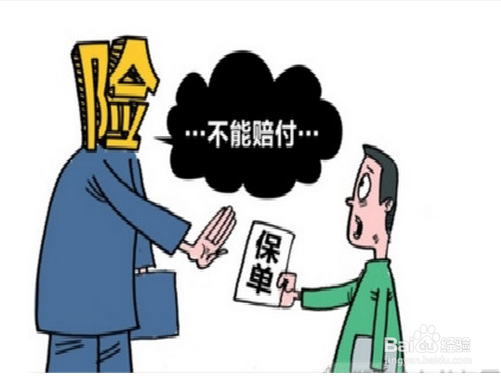 保险不理赔怎么办