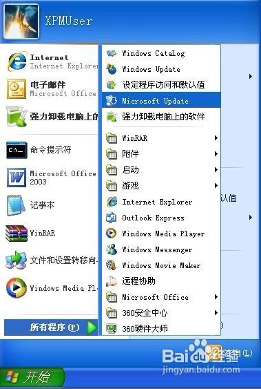 五种方法连接Windows Update