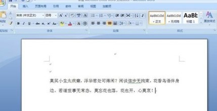 word字体背景灰色怎么去掉