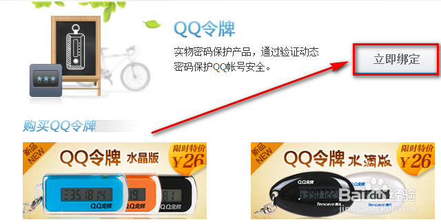 QQ显示异地登录异常,怎么申请密码保护防止被盗