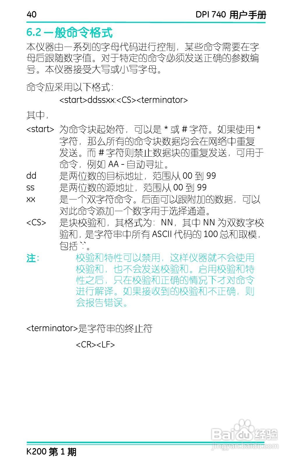 GE Druck DPI 740精密压力指示仪用户手册:[5]