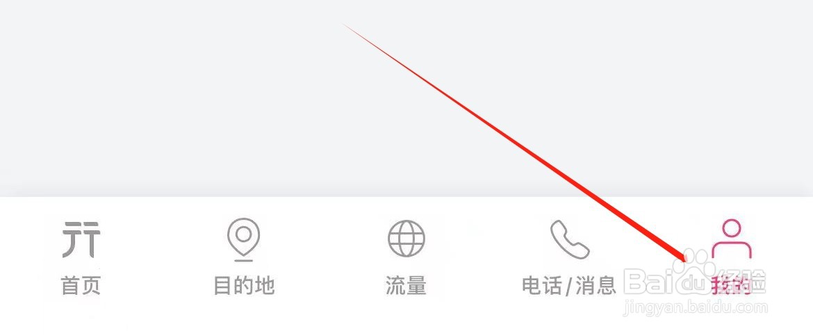无忧行在哪里查看第三方信息共享清单？