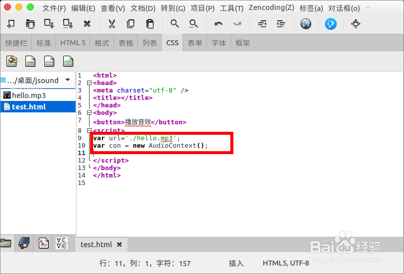 js怎么给按钮添加音效