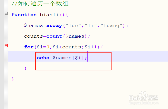php中的数组怎样遍历？