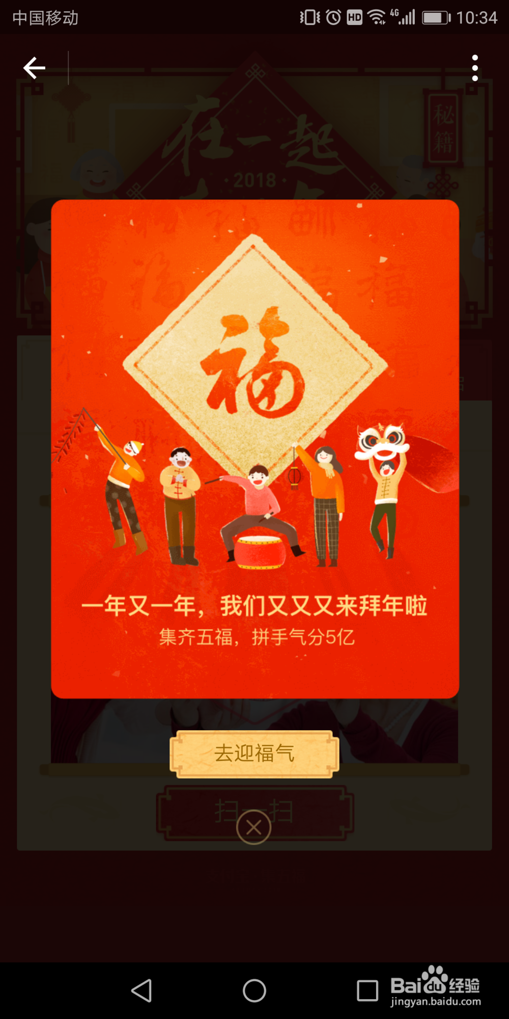 支付宝2018年怎么抢五福,支付宝五福攻略