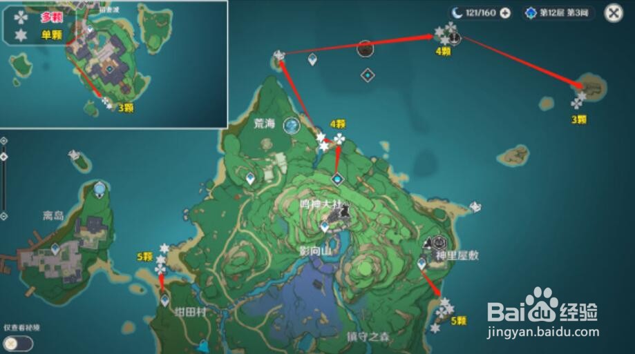 原神八重神子突破材料海灵芝位置汇总攻略