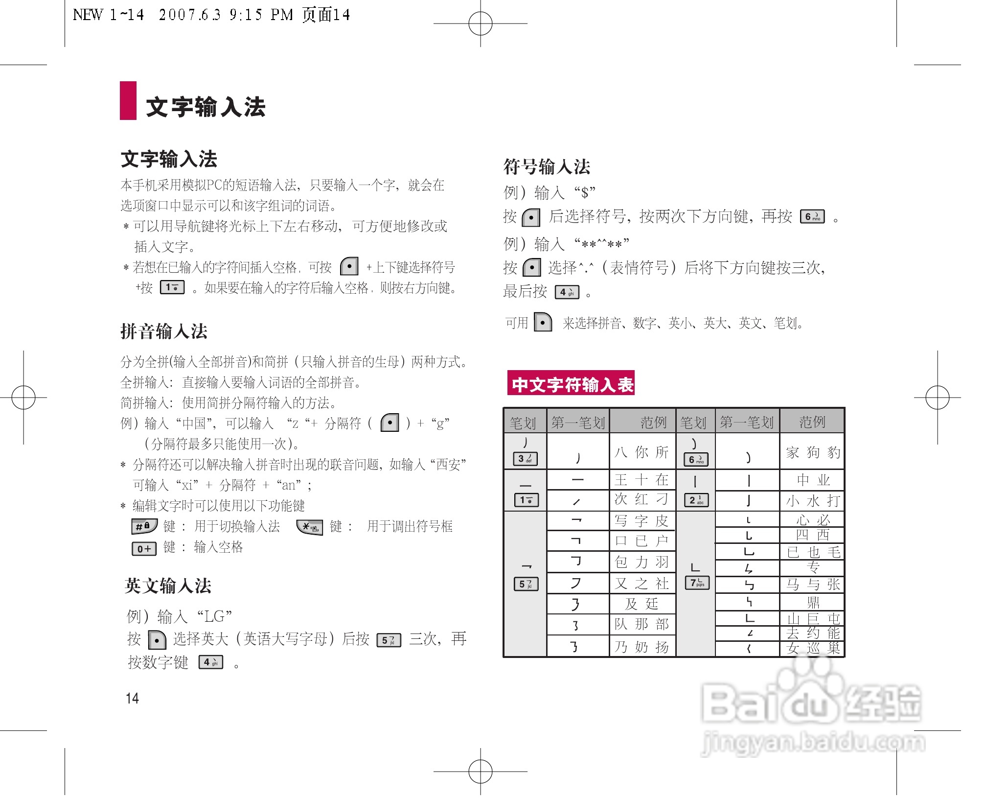 乐金手机LGC280型使用说明书:[2]