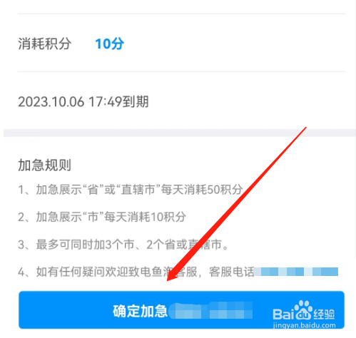 安卓版鱼泡网如何添加加急简历？