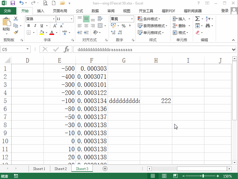 excel2013 文本超出单元格 怎么办?