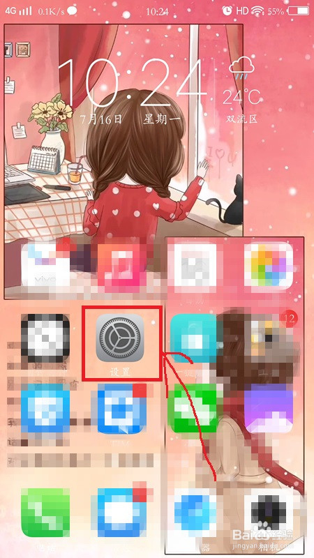 vivo如何使用应用分身