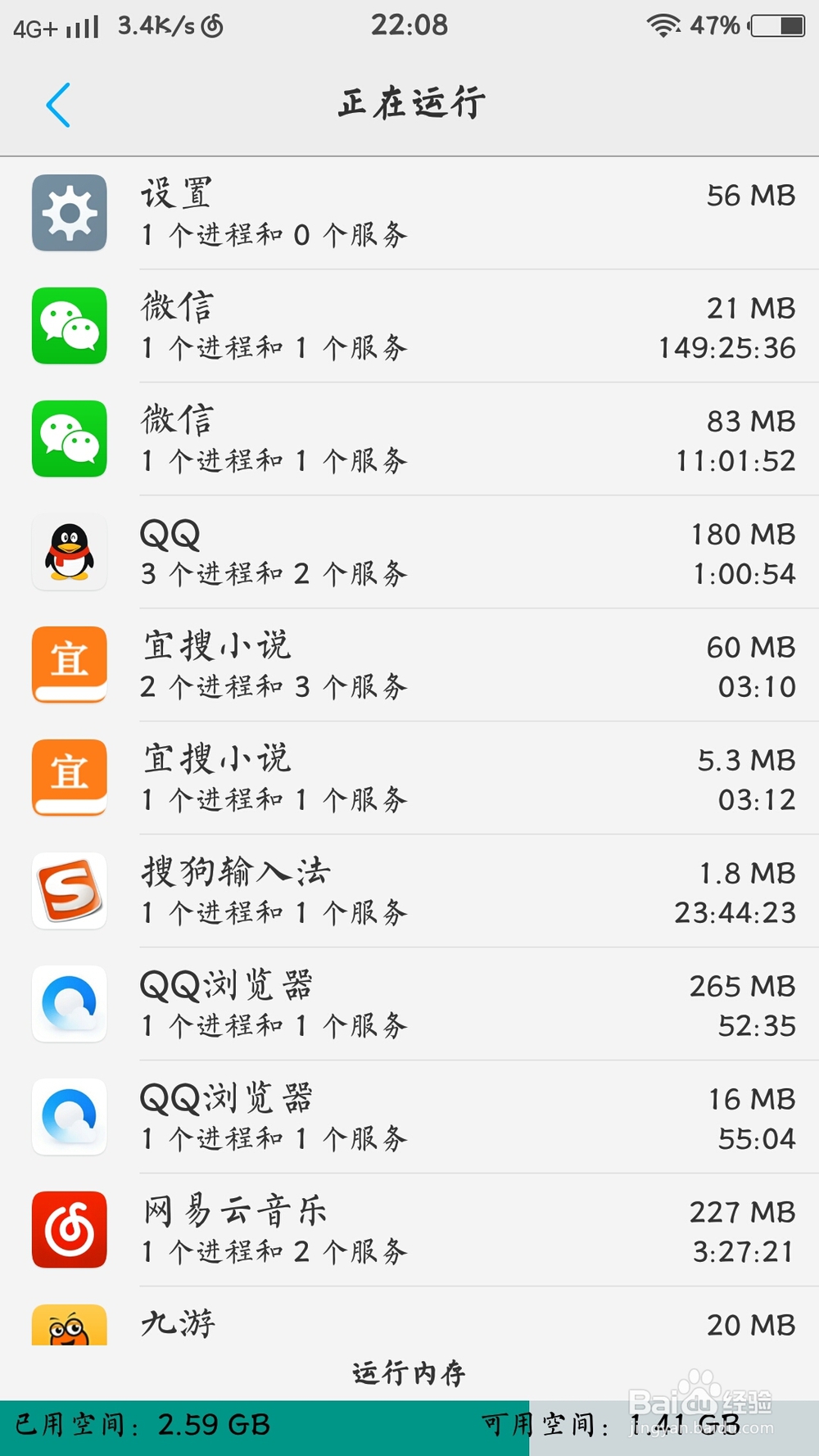 手机卡顿，速度慢的解决方法。