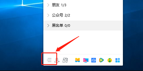 QQ如何关闭好友上线提醒