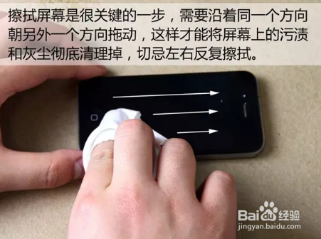 手机贴屏时定位标签如何使用