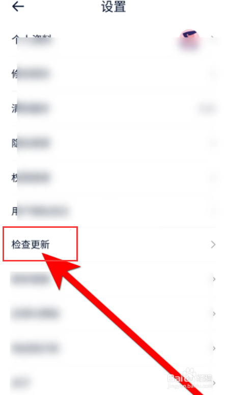 汽车报价大全软件怎么检查更新