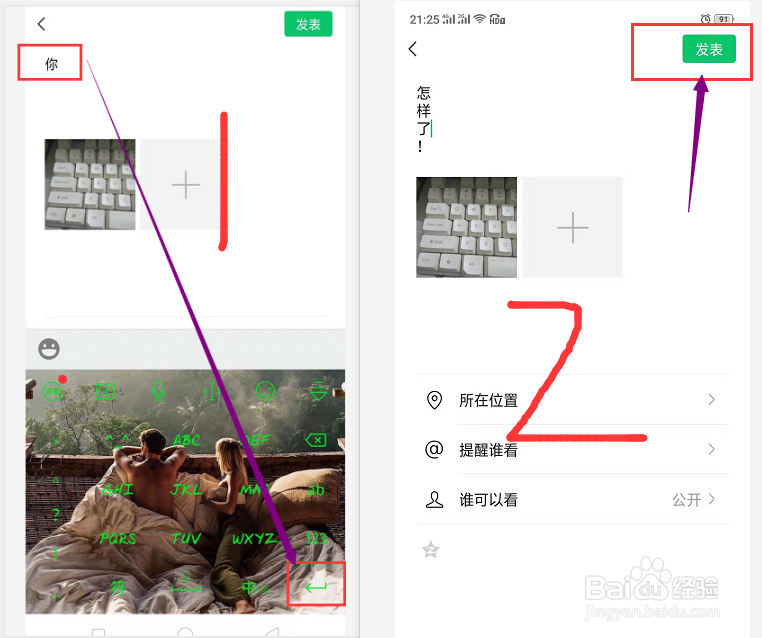 微信发查看全文的段子的方法