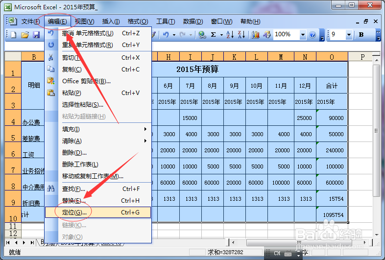 如何将excel中的公式隐藏及锁定起来