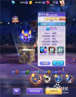 精英萌宠大陆15关三星攻略