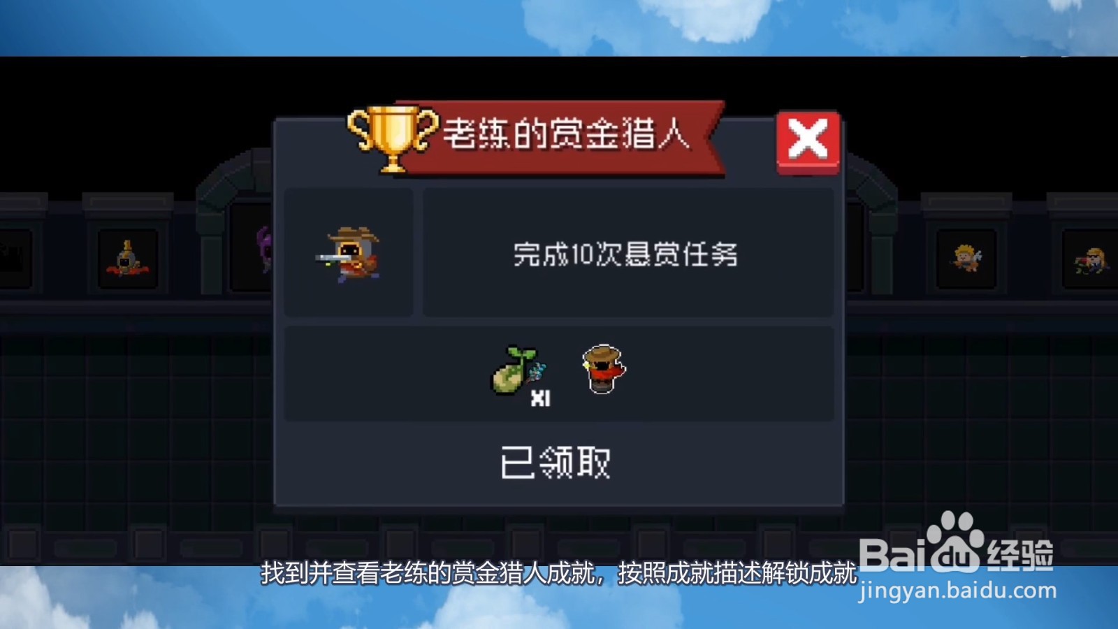 元气骑士警官怎么解锁