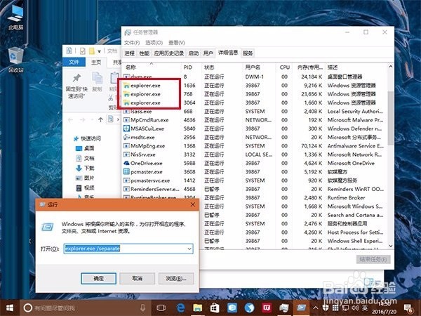 Win10技巧：玩转文件资源管理器命令参数