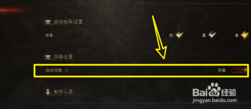 暗黑破坏神不朽手游如何自动寻路