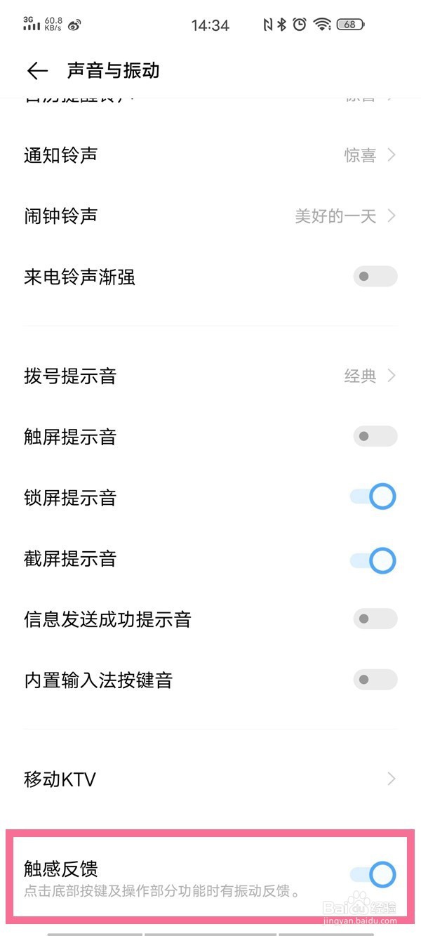 vivox80按键震动怎么关闭