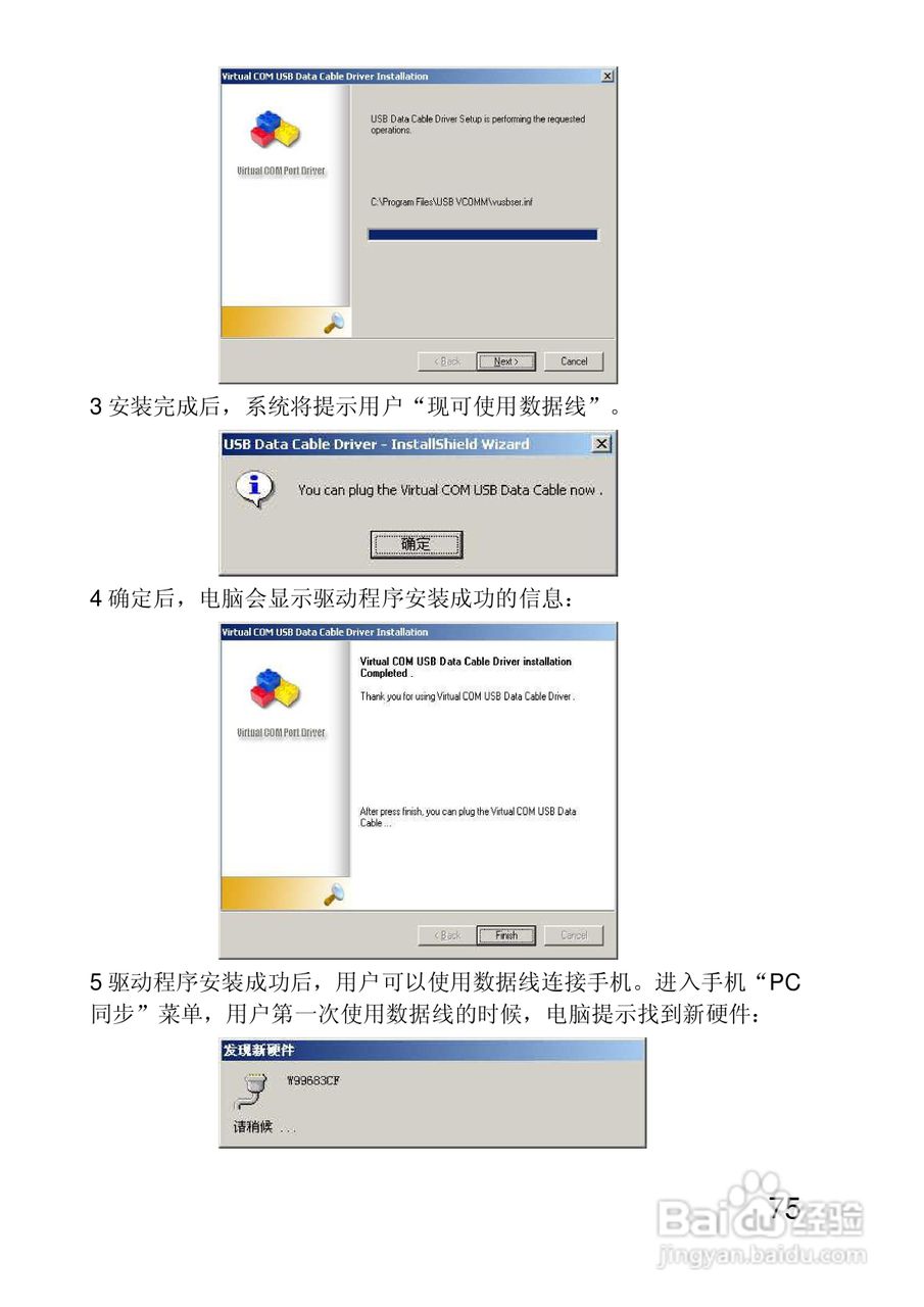 联想手机P890型使用说明书:[8]