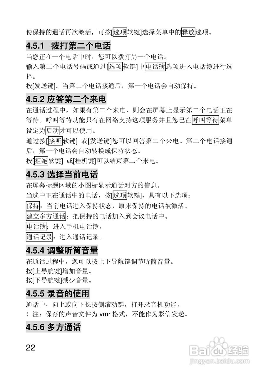 联想手机P890型使用说明书:[3]