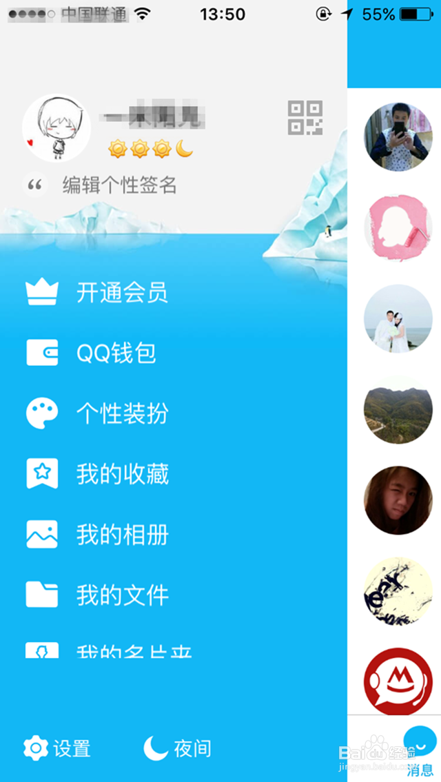 怎么用手机QQ和电脑互传图片或文件