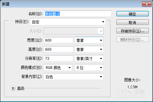 ps教程之:如何画出漂亮的彩色圆环